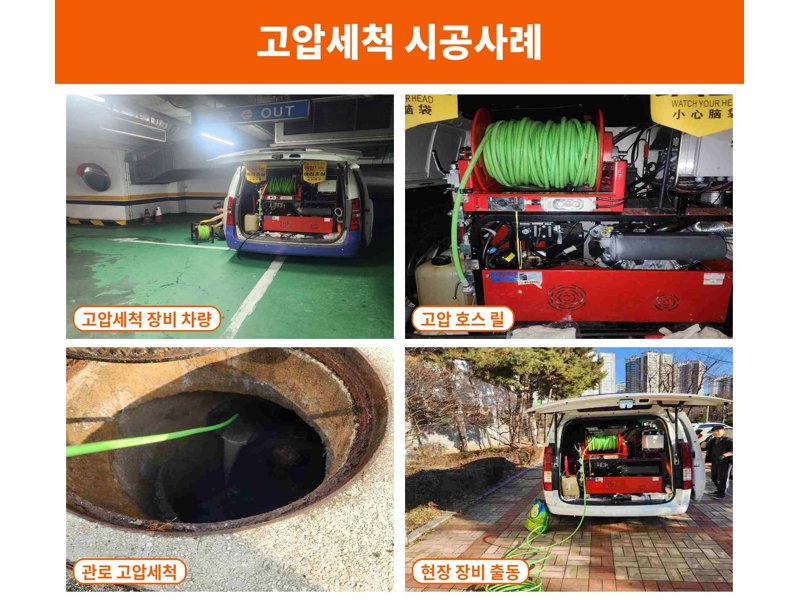 군포 정화조·오수 맨홀 작업사례 9