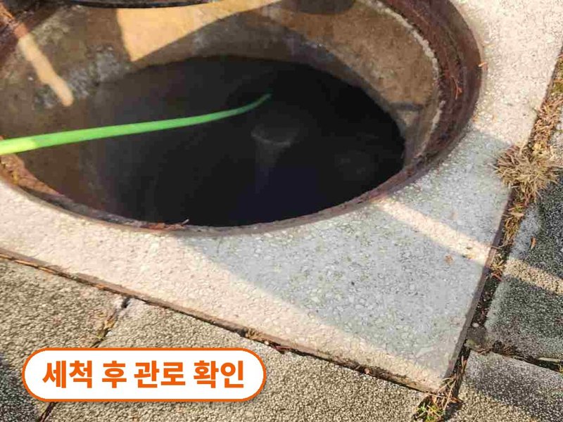 군포 정화조·오수 맨홀 작업사례 12